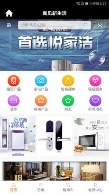 寓见新生活截图
