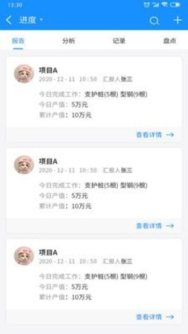 中力云截图