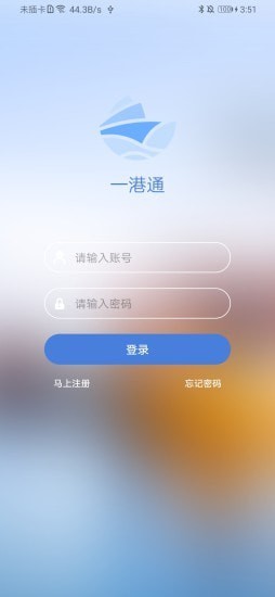 一港通截图