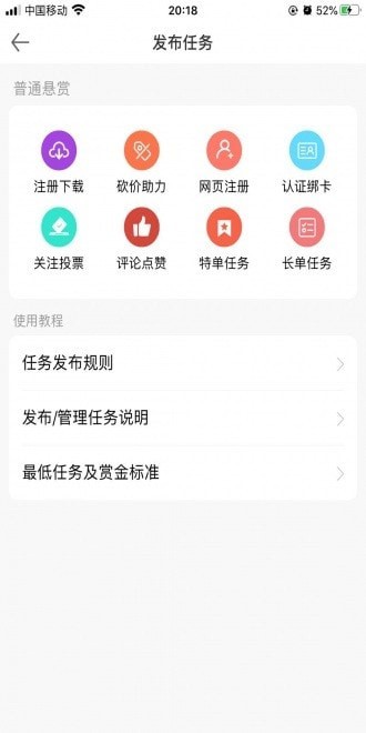 全民赞极速版截图