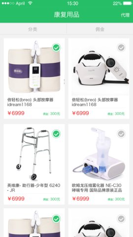 e家康护截图