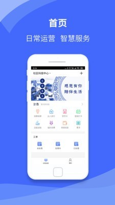 瓷都服务截图