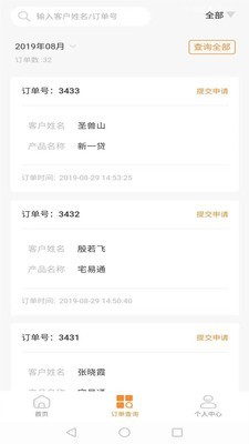 陆金通截图