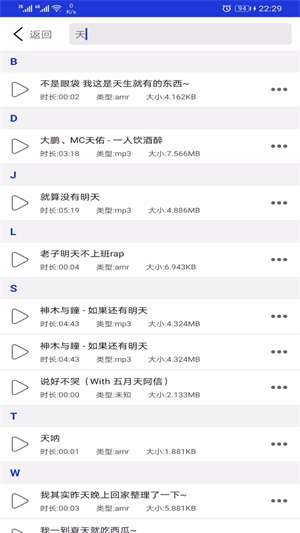 豆拍音频剪辑器app截图