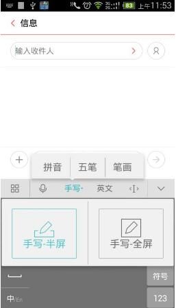 Gatling输入法截图