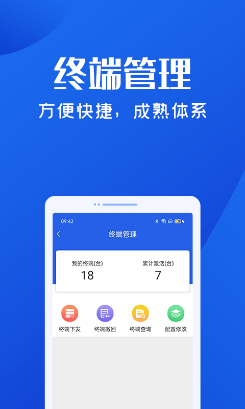 乐收贝展业版截图