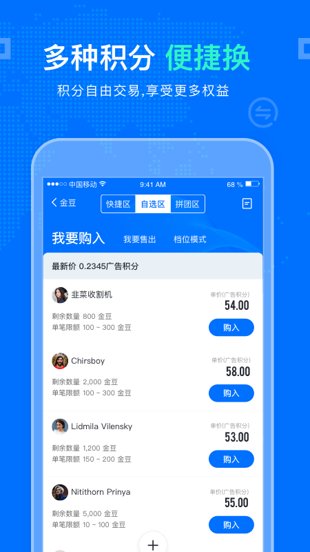 爱兑分截图