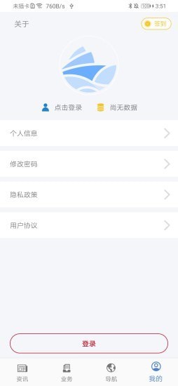 一港通截图