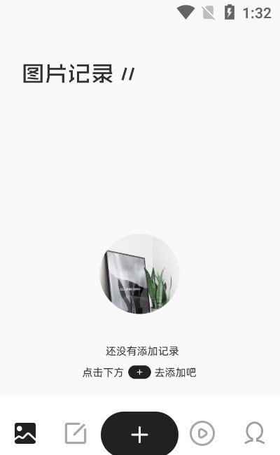 pendo日记截图