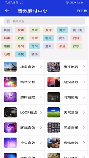 豆拍音频剪辑器app截图