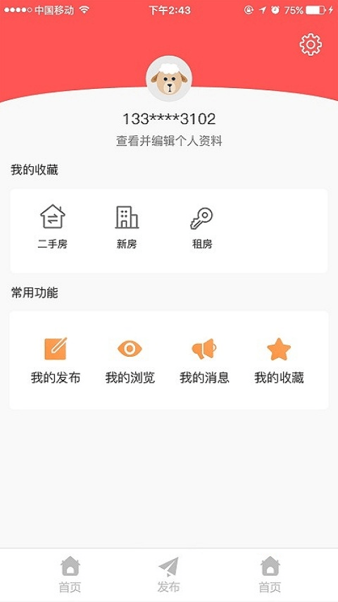 十八房地产截图
