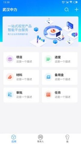中力云截图