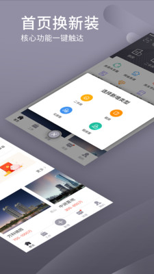 易居房友经纪截图