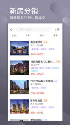 易居房友经纪截图