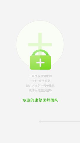 e家康护截图