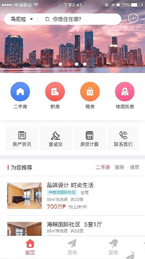 十八房地产截图