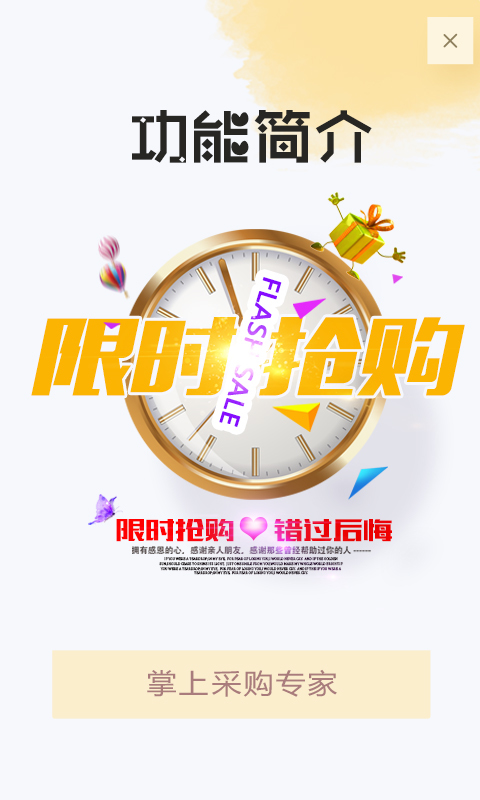 柴米油盐截图