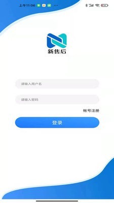 新售后截图