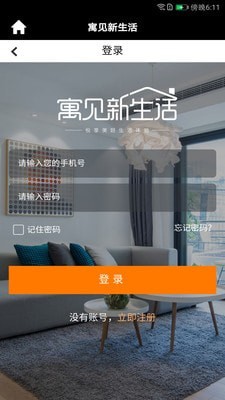 寓见新生活截图
