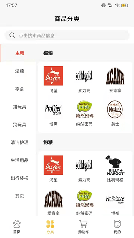 宠发发截图