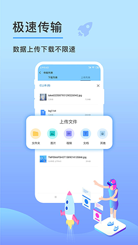 先锋云盘安卓版截图