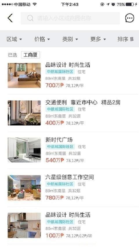 十八房地产截图
