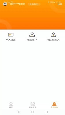 陆金通截图