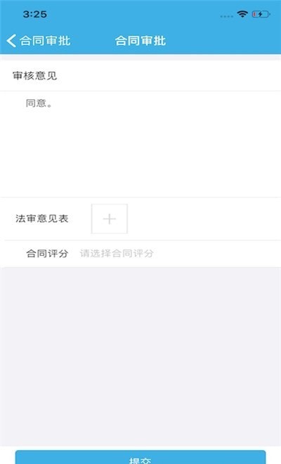 花木街道OA截图