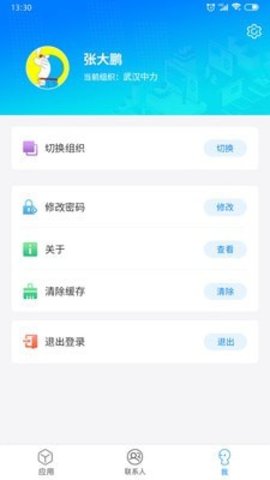 中力云截图