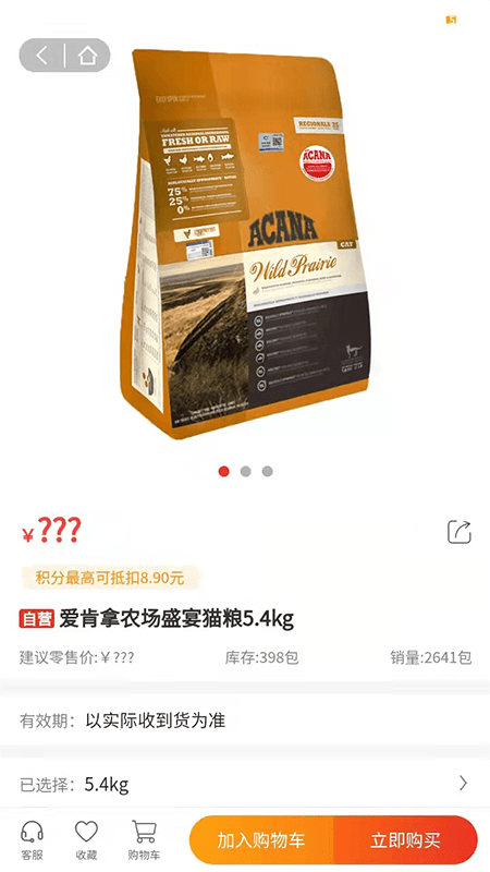 宠发发截图