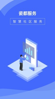瓷都服务截图