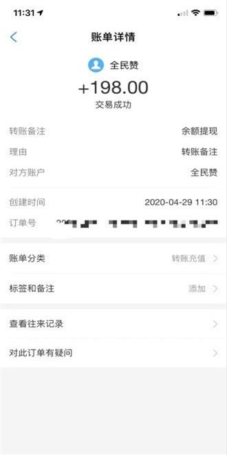 全民赞极速版截图