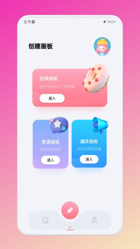 画图画板截图