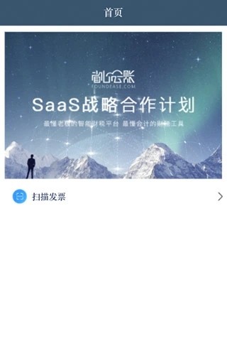省心云账截图