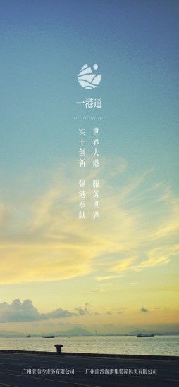 一港通截图