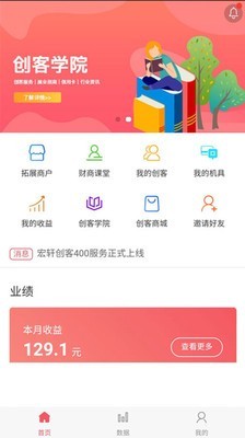 宏轩创客截图