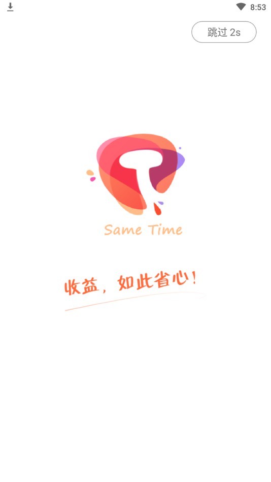 同时商家端截图
