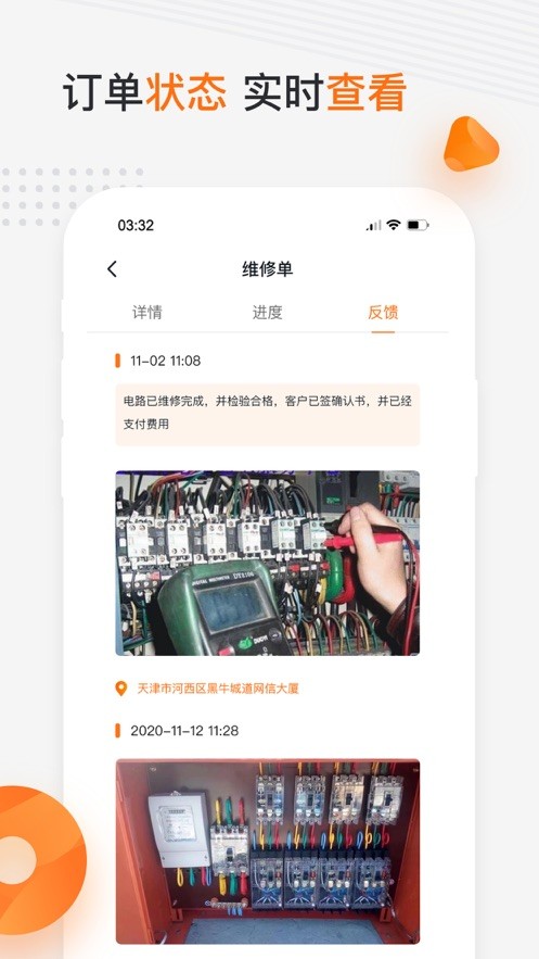 猫匠用工截图