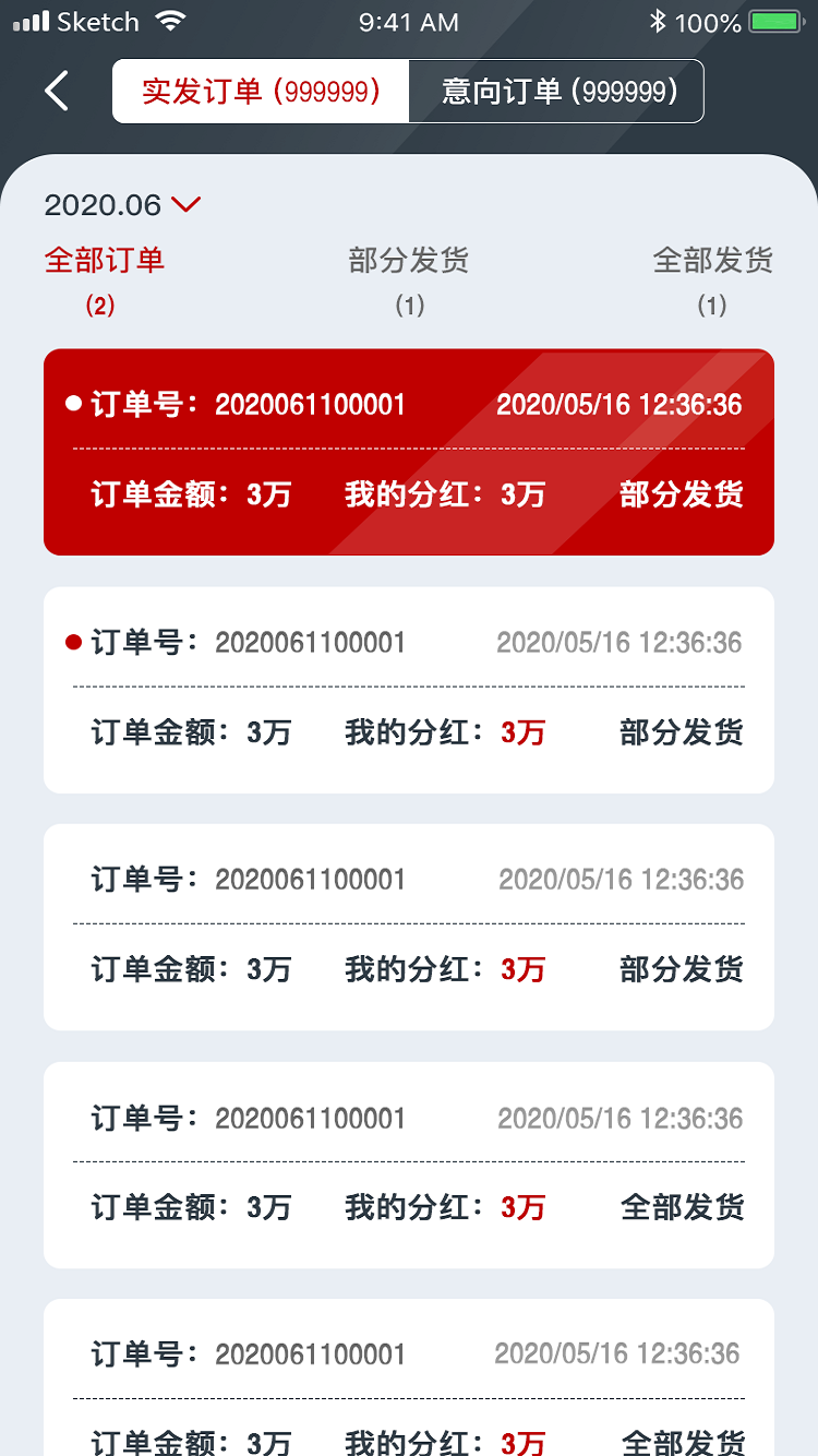 天联共创截图