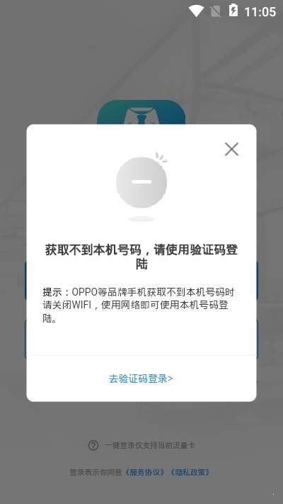 中策业务通截图