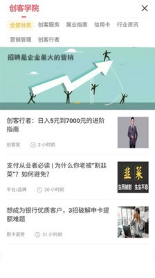宏轩创客截图