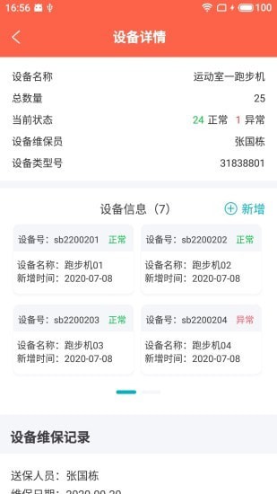 征蓬辅掌健截图