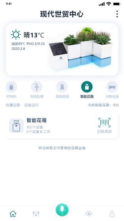 仕代园林截图