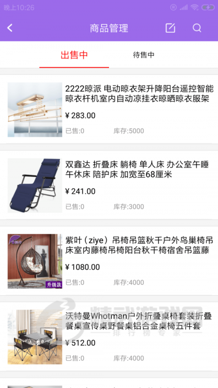 荔帷商户端最新版下载-荔帷商户端app下载v1.0.0