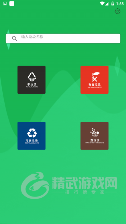 幸运垃圾分类app手机版下载-幸运垃圾分类安卓版下载v1.0