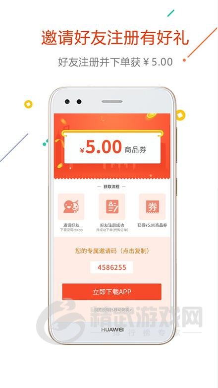 十方199商城app下载安装-十方199手机版下载v1.0.68