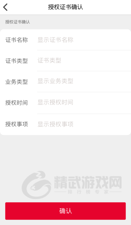 E照通app下载-E照通手机免费版下载v2.5.3