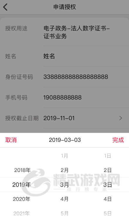 E照通app下载-E照通手机免费版下载v2.5.3