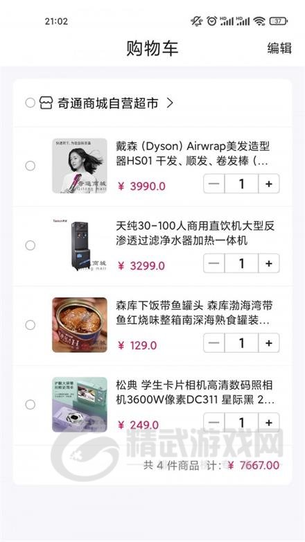 柏德城购物app下载-柏德城安卓版下载v1.0.1