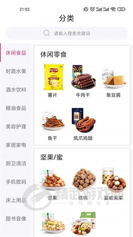 柏德城购物app下载-柏德城安卓版下载v1.0.1